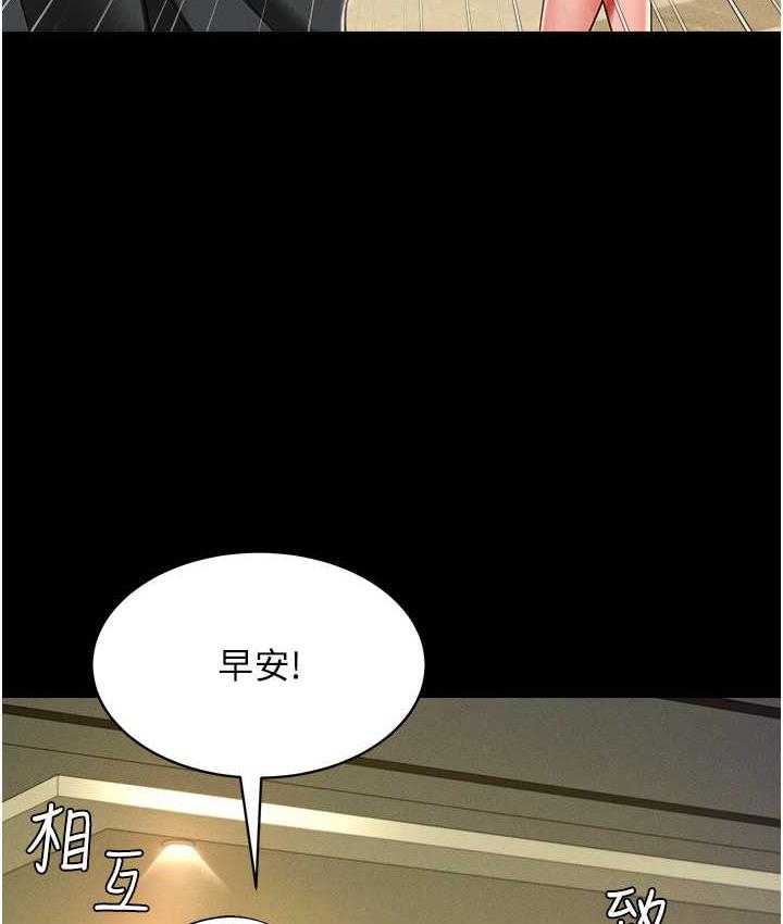 第11话-睡梦中被「鬼压床」 - 第122.jpg页