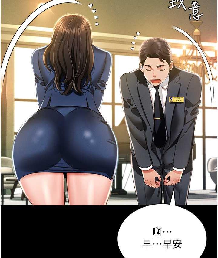 第11话-睡梦中被「鬼压床」 - 第123.jpg页