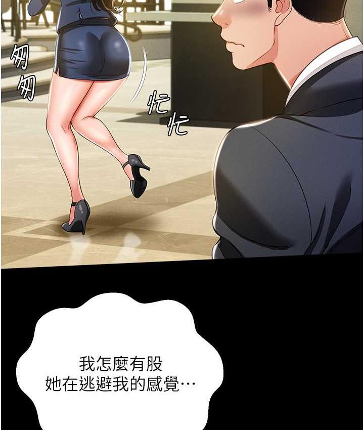 第11话-睡梦中被「鬼压床」 - 第125.jpg页