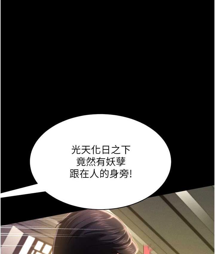 第11话-睡梦中被「鬼压床」 - 第131.jpg页