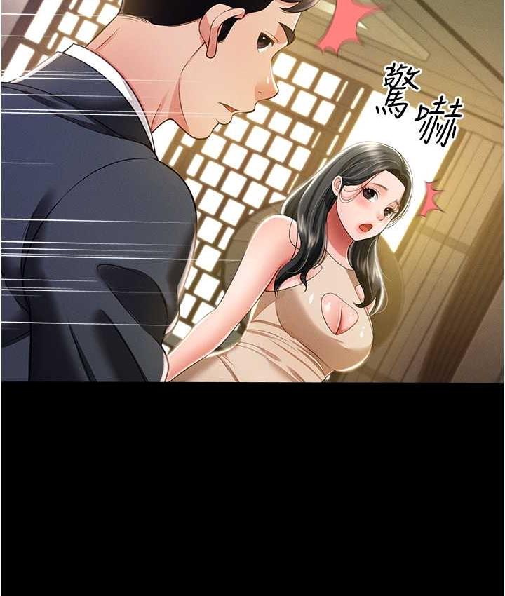 第11话-睡梦中被「鬼压床」 - 第132.jpg页