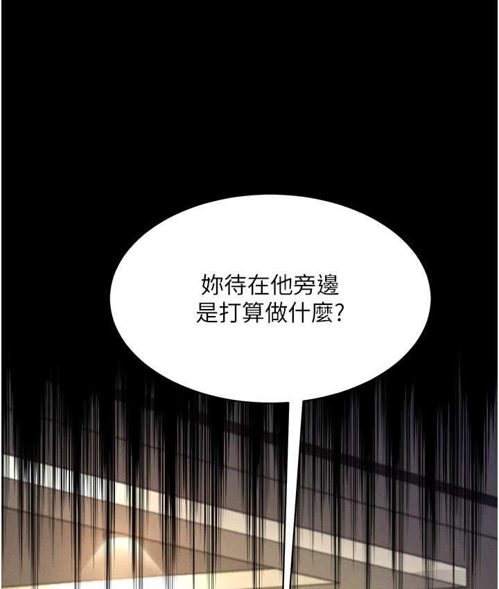 第11话-睡梦中被「鬼压床」 - 第133.jpg页
