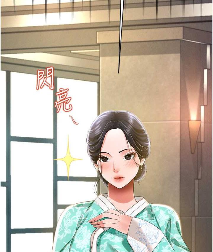 第11话-睡梦中被「鬼压床」 - 第134.jpg页