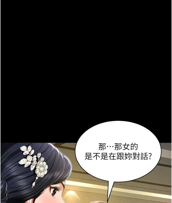 第11话-睡梦中被「鬼压床」 - 第137.jpg页