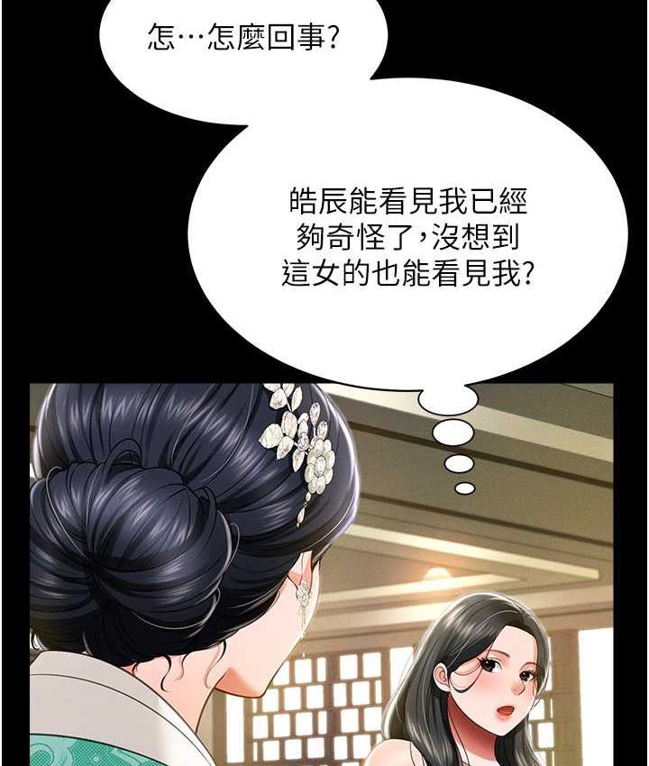 第11话-睡梦中被「鬼压床」 - 第139.jpg页
