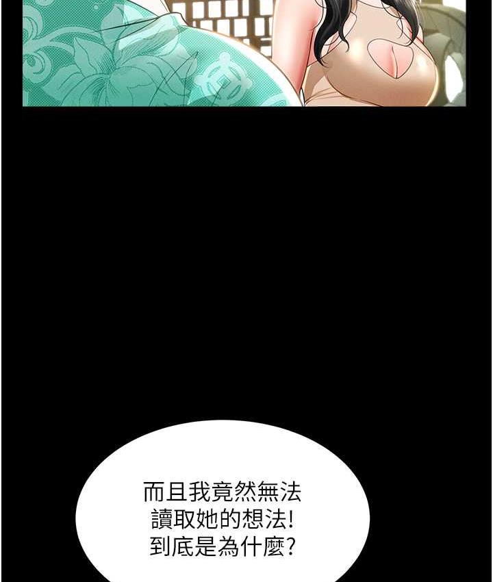 第11话-睡梦中被「鬼压床」 - 第140.jpg页
