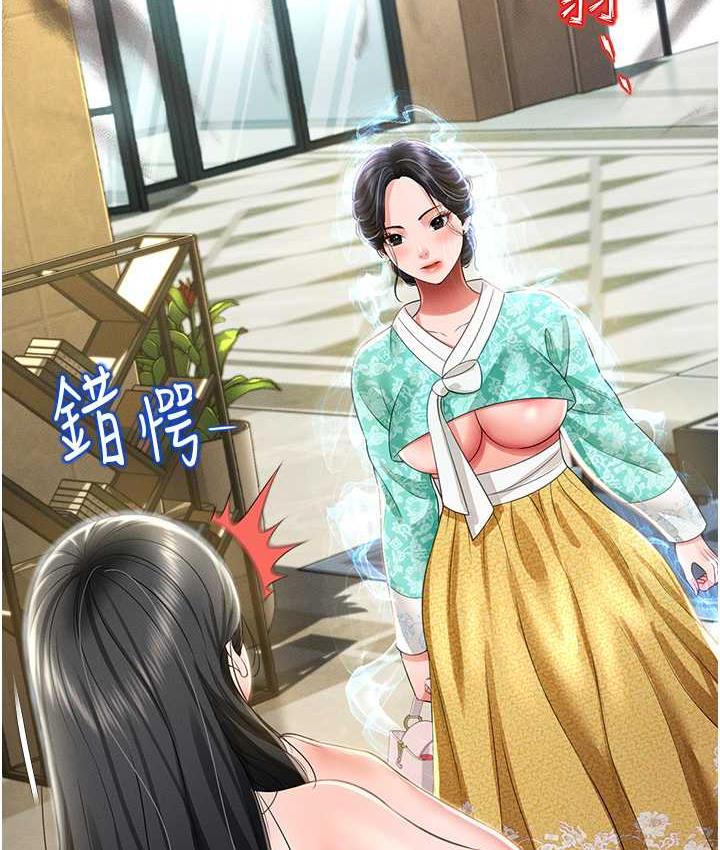 第11话-睡梦中被「鬼压床」 - 第143.jpg页