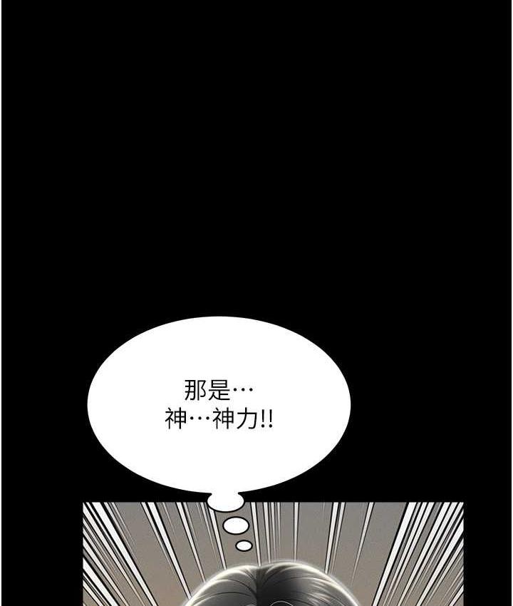 第11话-睡梦中被「鬼压床」 - 第146.jpg页