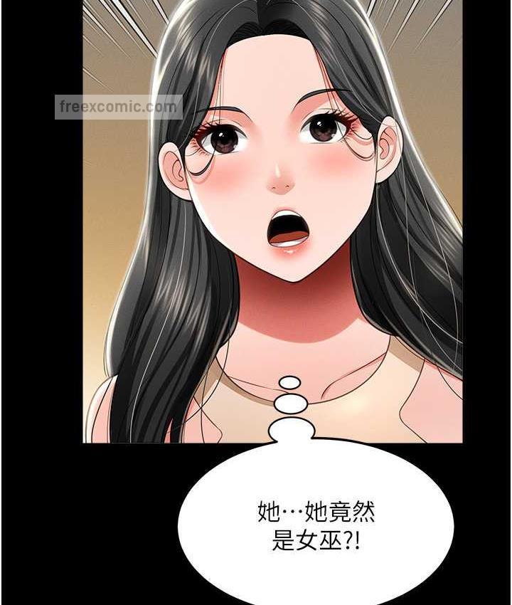 第11话-睡梦中被「鬼压床」 - 第147.jpg页
