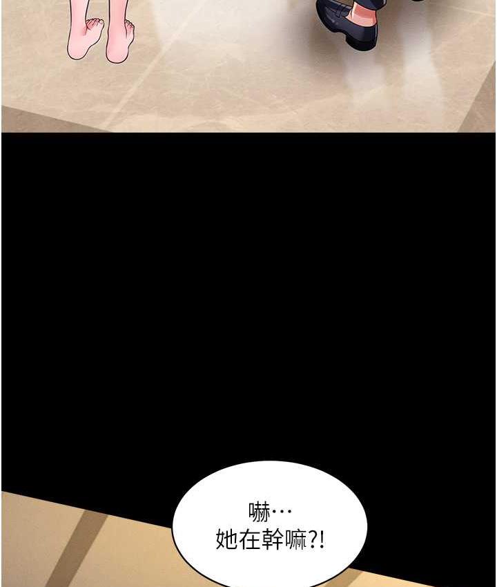 第11话-睡梦中被「鬼压床」 - 第150.jpg页