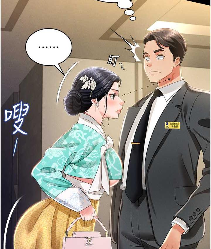第11话-睡梦中被「鬼压床」 - 第151.jpg页