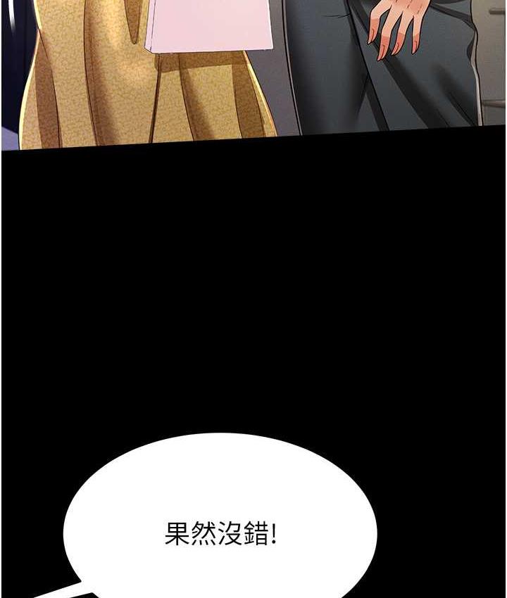 第11话-睡梦中被「鬼压床」 - 第152.jpg页