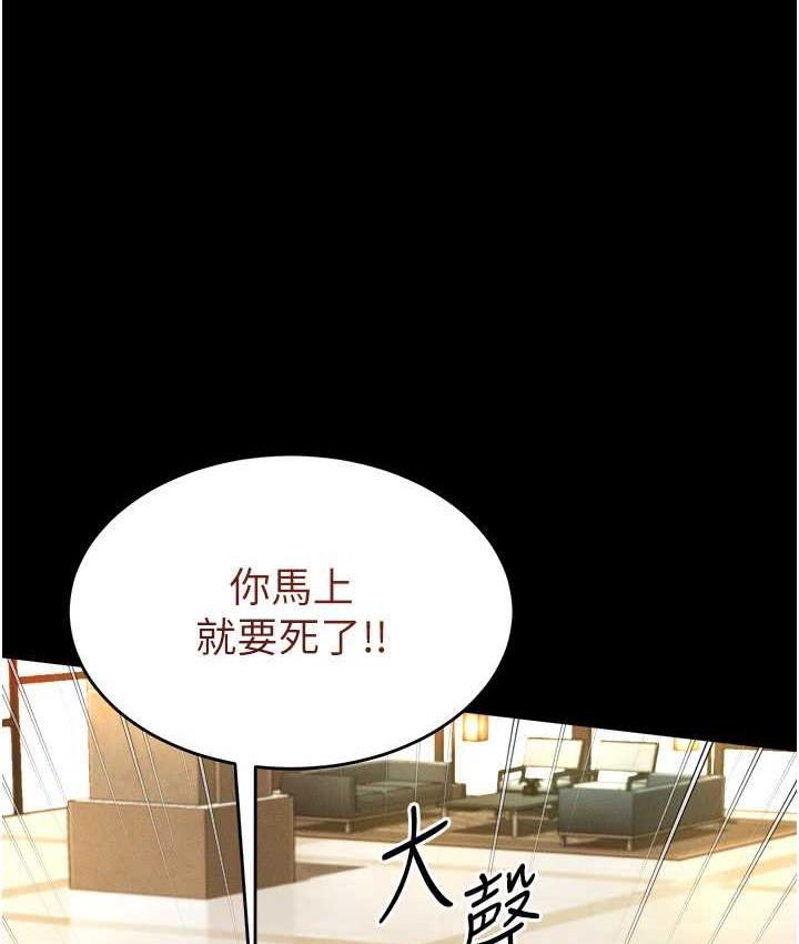 第11话-睡梦中被「鬼压床」 - 第154.jpg页