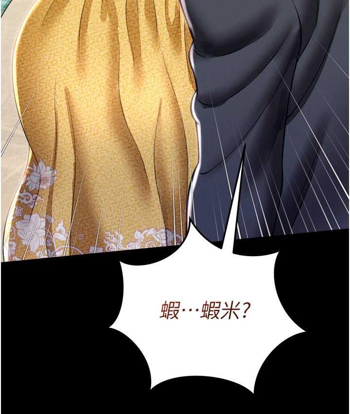 第11话-睡梦中被「鬼压床」 - 第156.jpg页