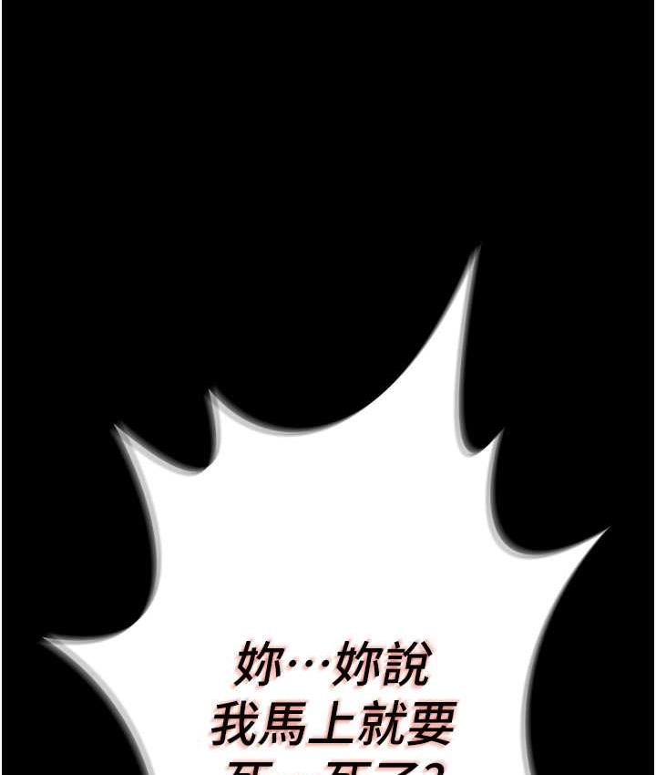 第11话-睡梦中被「鬼压床」 - 第157.jpg页