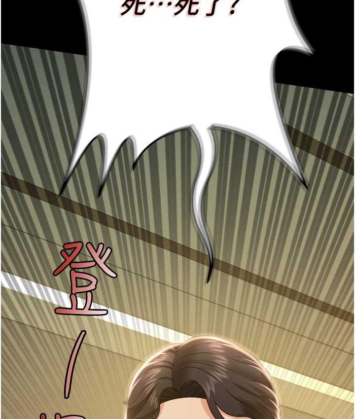 第11话-睡梦中被「鬼压床」 - 第158.jpg页