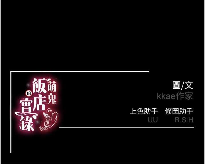 第11话-睡梦中被「鬼压床」 - 第161.jpg页