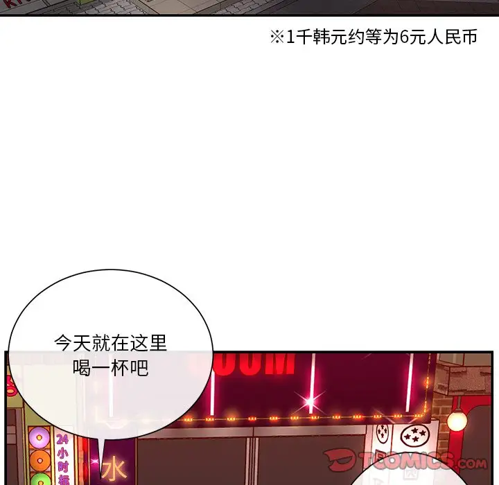 第27话 - 第86.jpg页
