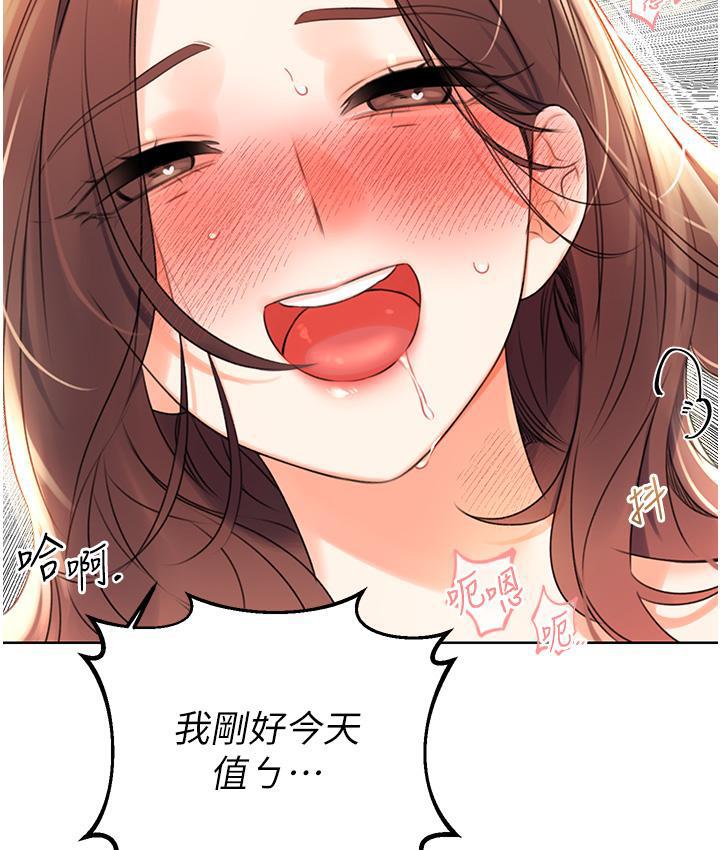 第3话-卖刮刮乐的神祕女子 - 第5.jpg页