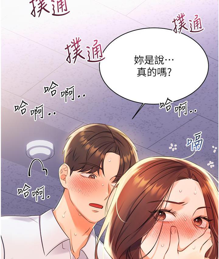 第3话-卖刮刮乐的神祕女子 - 第14.jpg页