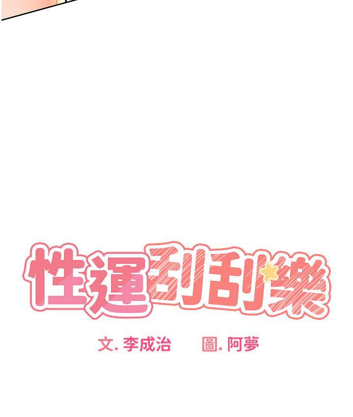 第3话-卖刮刮乐的神祕女子 - 第17.jpg页