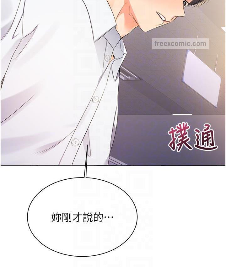 第3话-卖刮刮乐的神祕女子 - 第20.jpg页