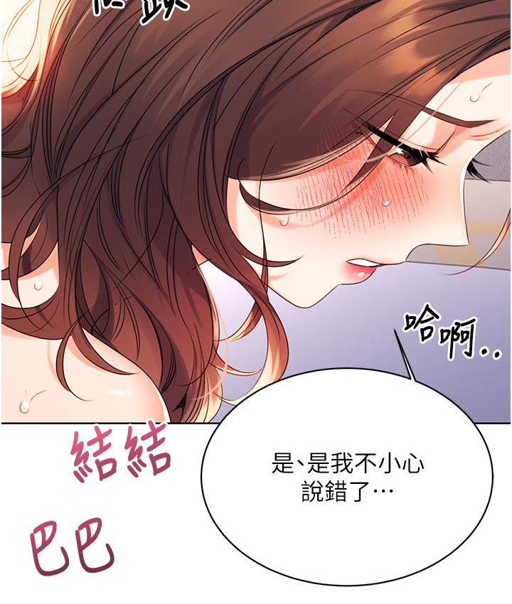 第3话-卖刮刮乐的神祕女子 - 第24.jpg页