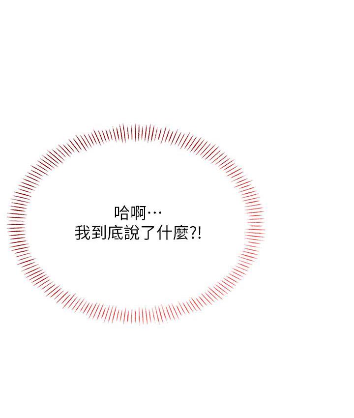 第3话-卖刮刮乐的神祕女子 - 第25.jpg页