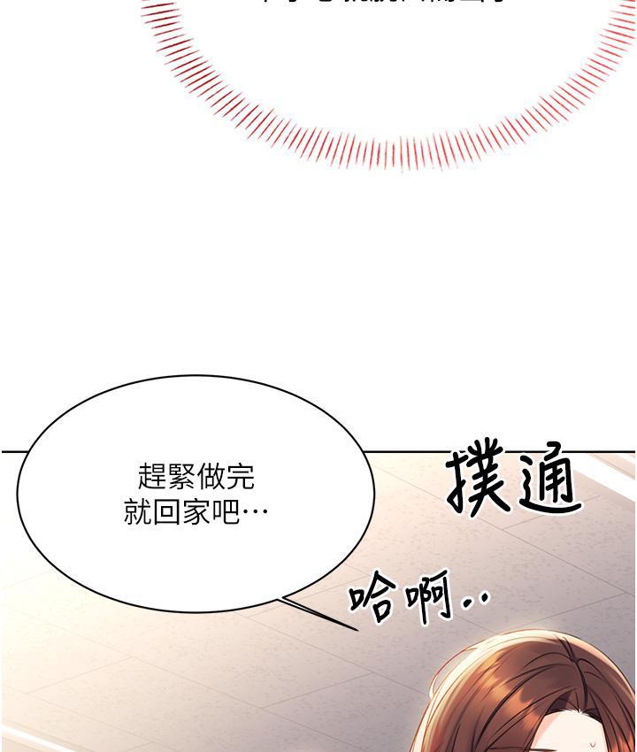 第3话-卖刮刮乐的神祕女子 - 第27.jpg页