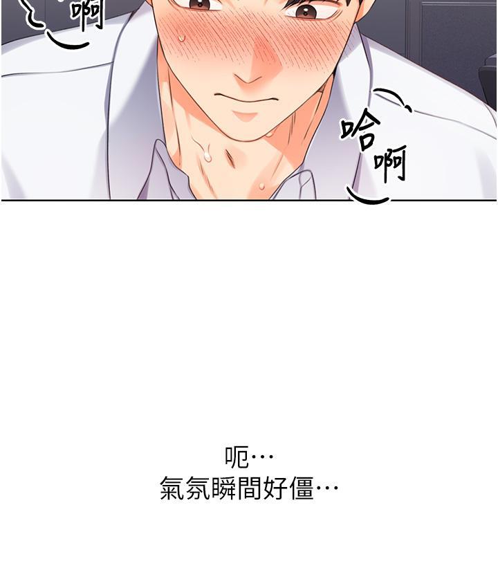 第3话-卖刮刮乐的神祕女子 - 第31.jpg页