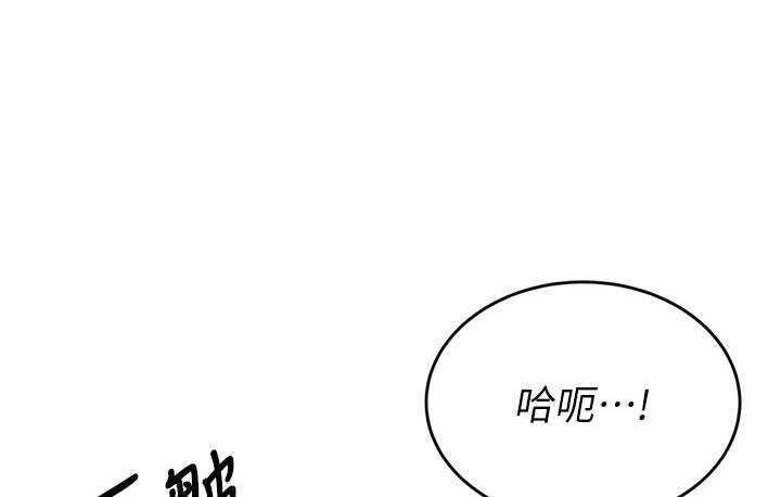 第3话-卖刮刮乐的神祕女子 - 第42.jpg页