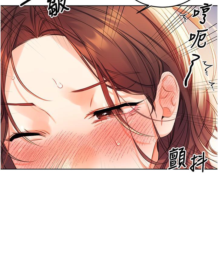 第3话-卖刮刮乐的神祕女子 - 第43.jpg页