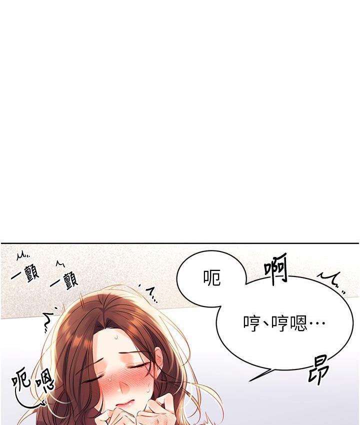 第3话-卖刮刮乐的神祕女子 - 第48.jpg页