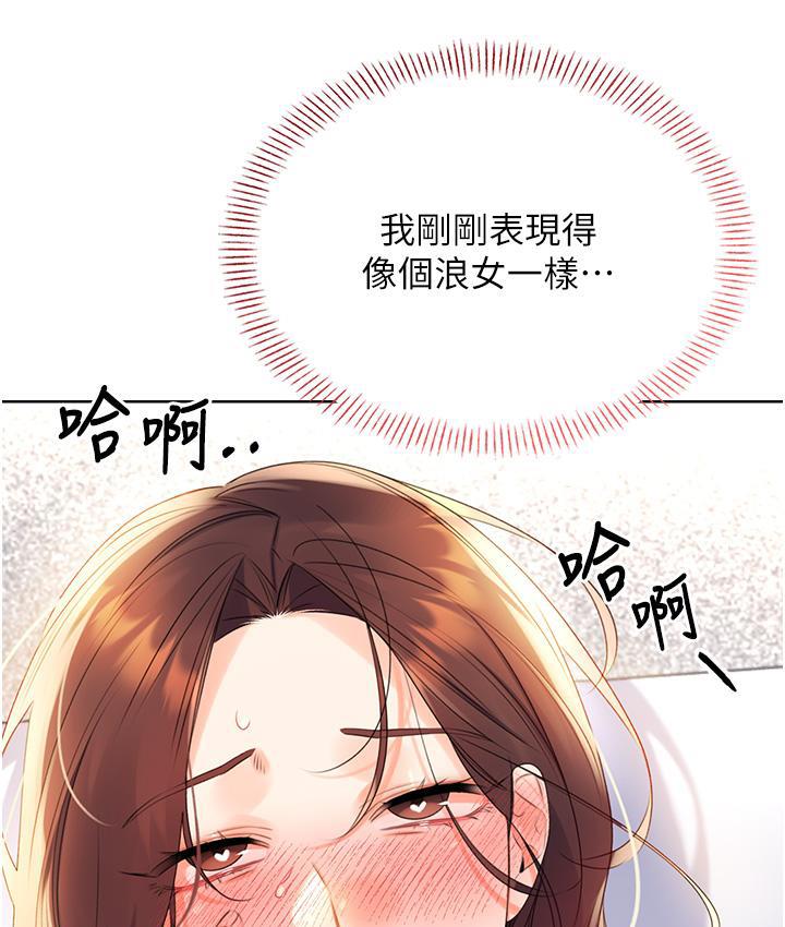 第3话-卖刮刮乐的神祕女子 - 第52.jpg页
