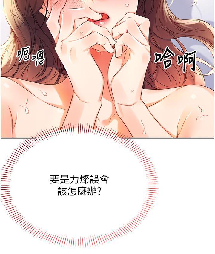 第3话-卖刮刮乐的神祕女子 - 第53.jpg页