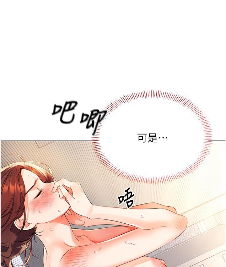 第3话-卖刮刮乐的神祕女子 - 第54.jpg页