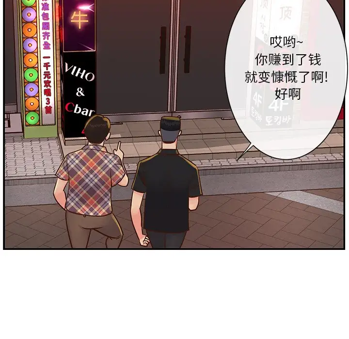 第27话 - 第87.jpg页