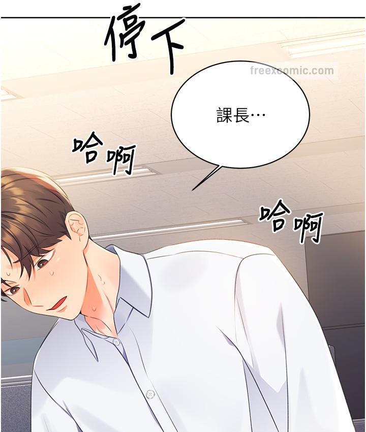 第3话-卖刮刮乐的神祕女子 - 第60.jpg页