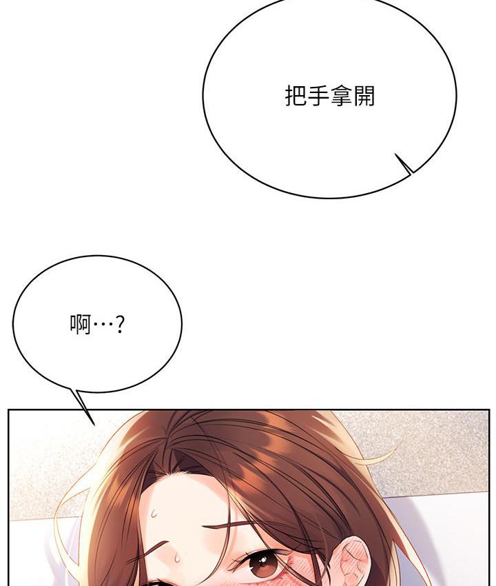 第3话-卖刮刮乐的神祕女子 - 第62.jpg页