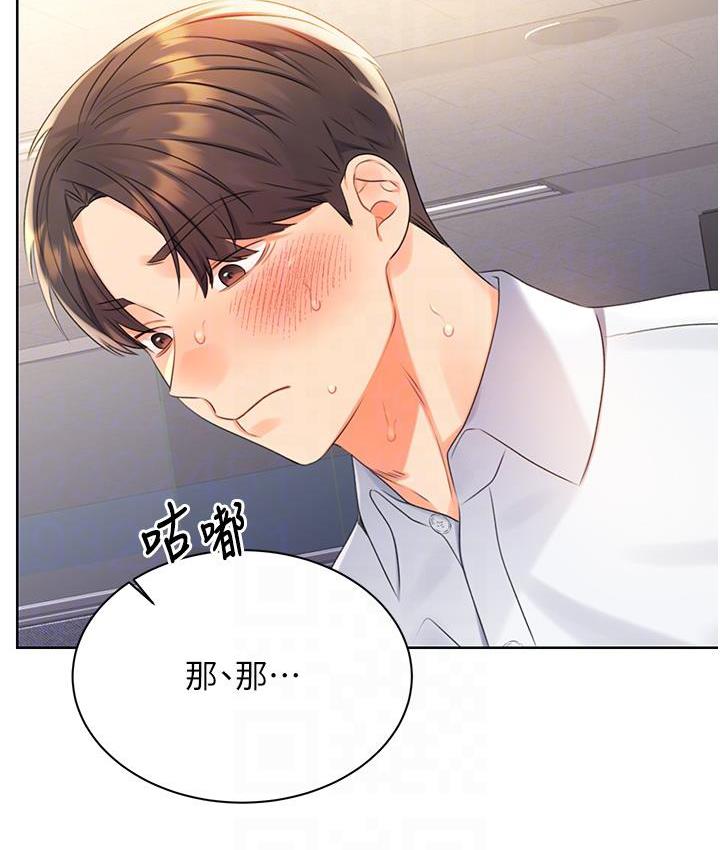 第3话-卖刮刮乐的神祕女子 - 第65.jpg页