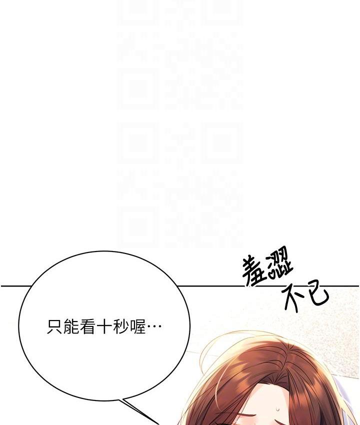 第3话-卖刮刮乐的神祕女子 - 第66.jpg页