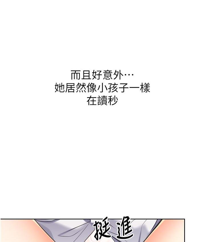 第3话-卖刮刮乐的神祕女子 - 第72.jpg页