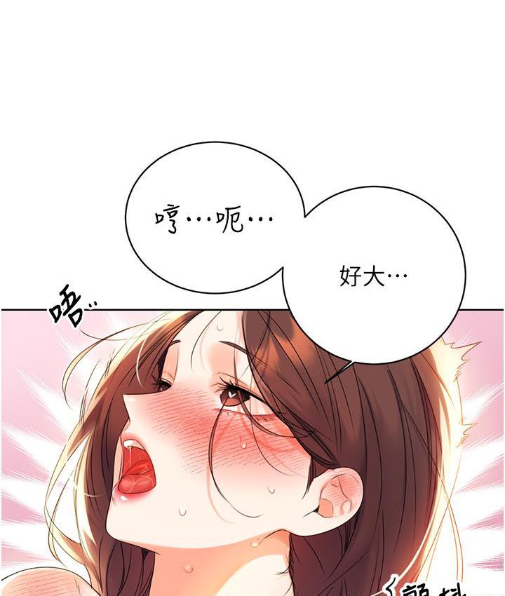 第3话-卖刮刮乐的神祕女子 - 第75.jpg页
