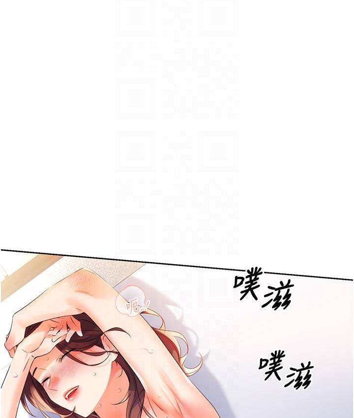 第3话-卖刮刮乐的神祕女子 - 第79.jpg页