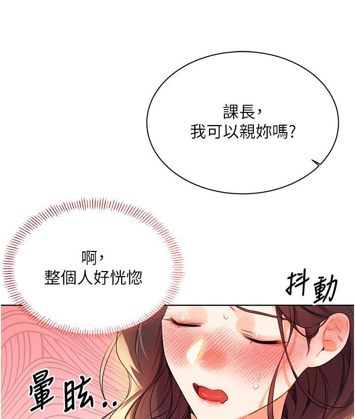 第3话-卖刮刮乐的神祕女子 - 第87.jpg页