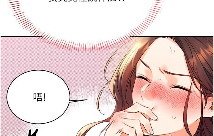 第3话-卖刮刮乐的神祕女子 - 第90.jpg页