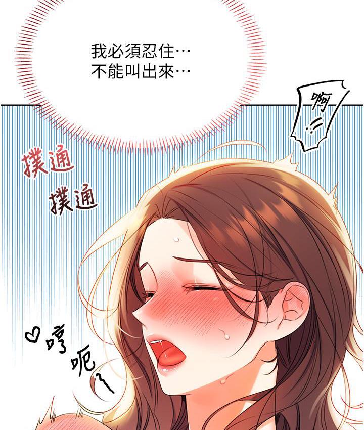 第3话-卖刮刮乐的神祕女子 - 第105.jpg页