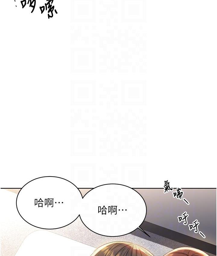 第3话-卖刮刮乐的神祕女子 - 第116.jpg页