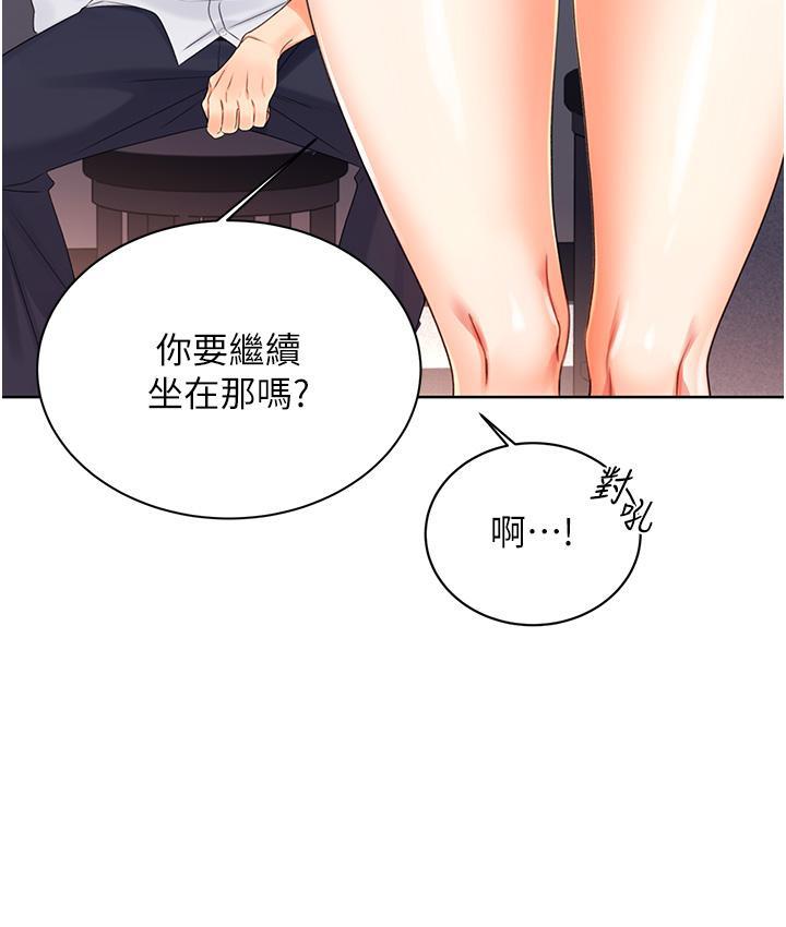 第3话-卖刮刮乐的神祕女子 - 第131.jpg页