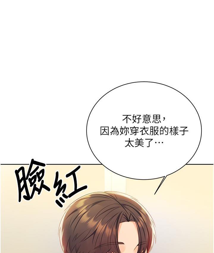 第3话-卖刮刮乐的神祕女子 - 第132.jpg页